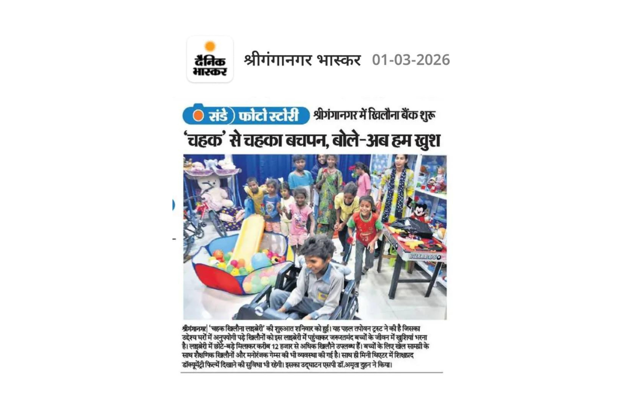 Chahak Toy Library: A New Beginning for Happy Childhoods