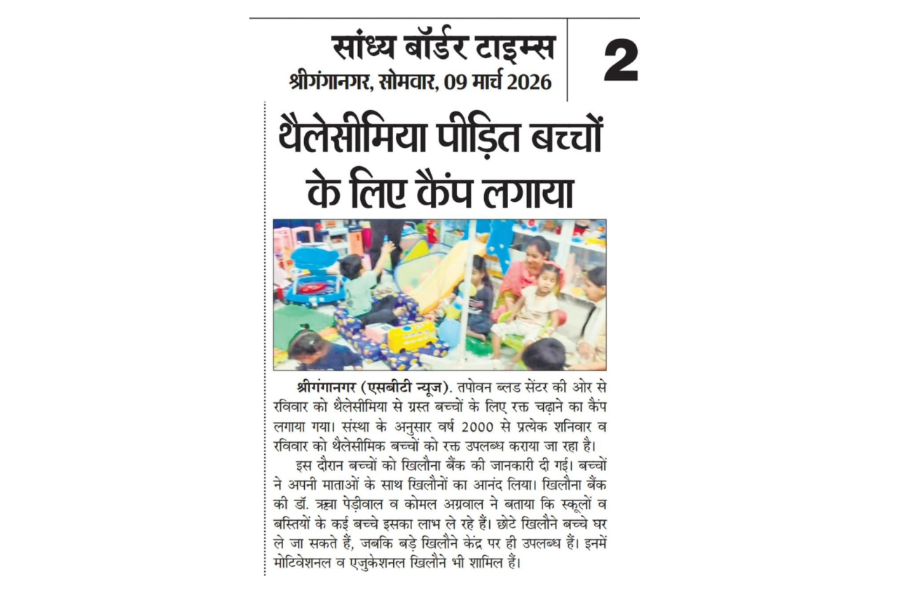 Bringing Joy and Learning to Thalassemia Warriors Through the Toy Bank Initiative